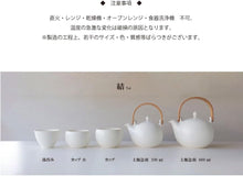 画像をギャラリービューアに読み込む, LOLO 結 YUI 土瓶急須 白 日本製 ギフト 陶器 和食器 (白) 茶器 お茶 美濃焼