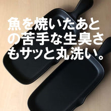 画像をギャラリービューアに読み込む, 風景ドットコム TOJIKI TONYA グリルプレート ハーフ 2個セット 陶板プレート アウトドア 魚