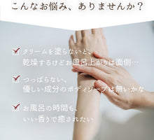 画像をギャラリービューアに読み込む, COKON LAB( ココン・ラボ ) シルク ボディソープ ハンド ボディウォッシュ 乾燥 敏感肌 保湿 オーガニック 天然精油 国産 やまがシルク配合 ナチュラル しっとり 潤い 480mL