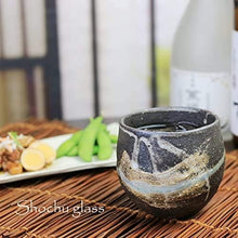 画像をギャラリービューアに読み込む, 信楽焼 焼酎カップ 巻雲焼酎カップ しがらき焼 陶器 焼き物 ゆのみ 湯飲み 湯呑み茶碗 コップ 焼酎 ビアカップ 焼き物 やきもの コップ グラス ロック プレゼント 父の日 和