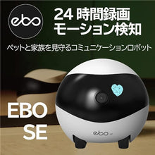 画像をギャラリービューアに読み込む, Enabot EBO SE ペットカメラ お友達ロボット スマートペットロボット 見守りカメラ 声掛けマイク 屋内 家庭用カメラ 見守りカメラ こども お子様 介護 お年寄り WiFi スマホ 遠隔操作 双方向音声通話 リアルタイム 動画視聴 写真動画撮影 ナイトビジョン 暗視 猫 犬