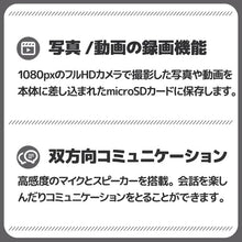画像をギャラリービューアに読み込む, Enabot EBO SE ペットカメラ お友達ロボット スマートペットロボット 見守りカメラ 声掛けマイク 屋内 家庭用カメラ 見守りカメラ こども お子様 介護 お年寄り WiFi スマホ 遠隔操作 双方向音声通話 リアルタイム 動画視聴 写真動画撮影 ナイトビジョン 暗視 猫 犬