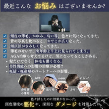 画像をギャラリービューアに読み込む, La chicyou Homme No1. MEDICATED SCALP ESSENCE/ラシックユー オム No.1メディケイティド スカルプエッセンス 100ml 医薬部外品