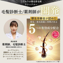 画像をギャラリービューアに読み込む, La chicyou Homme No1. MEDICATED SCALP ESSENCE/ラシックユー オム No.1メディケイティド スカルプエッセンス 100ml 医薬部外品