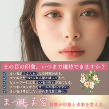 画像をギャラリービューアに読み込む, La chicyou No2. EYELASH SERUM / ラシックユー No.2 アイラッシュ セラム 6ml まつげ美容液 ヒト幹細胞 日本製 伸びる まつ毛 まつげ マツエク まつげパーマ アイラッシュセラム マスカラ 1カ月分 美容液 育毛 メイク 目元メイク 目元 EYELASH SERUM
