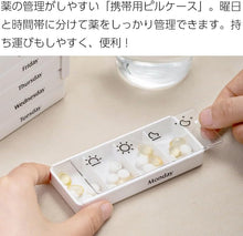 画像をギャラリービューアに読み込む, 霜山 ピルケース 薬ケース 飲み忘れ防止 薬入れ 持ち運び 1週間 1日4回 7日分 コンパクト 薬箱 シンプル かわいい 錠剤 仕切り付き 常備薬 錠剤ケース 小さい スライド式 大容量 サプリメントケース 磁石 マグネット 七日間分区分け薬ケース 透明