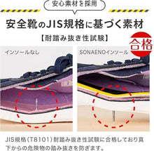 画像をギャラリービューアに読み込む, PROIDEA ( プロイデア ) SONAENO 踏み抜き防止 快適歩行 インソール 防災グッズにも そなえの ソナエノ 防災シューズ 防災靴 インソール 安全靴 踏み抜き防止 くぎ ガラス けが予防 防災 安全 避難 日常使い 男女兼用