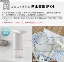 画像をギャラリービューアに読み込む, ソープディスペンサー 自動 おしゃれ 詰め替え ハンドソープ 手洗い 洗剤 キッチン 洗面所 ZBD-G012玄関 電池式 ( 液体 )