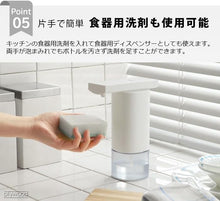 画像をギャラリービューアに読み込む, ソープディスペンサー 自動 おしゃれ 詰め替え ハンドソープ 手洗い 洗剤 キッチン 洗面所 ZBD-G012玄関 電池式 ( 液体 )