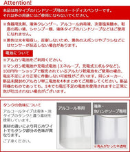 画像をギャラリービューアに読み込む, ソープディスペンサー 自動 おしゃれ 詰め替え ハンドソープ 手洗い 洗剤 キッチン 洗面所 ZBD-G012玄関 電池式 ( 液体 )