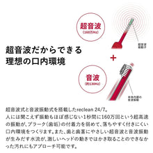 画像をギャラリービューアに読み込む, パルス式超音波歯ブラシ reclean24/7 〈ホワイト〉 1230 伊藤超短波
