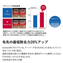 画像をギャラリービューアに読み込む, パルス式超音波歯ブラシ reclean24/7 〈ホワイト〉 1230 伊藤超短波