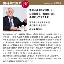 画像をギャラリービューアに読み込む, パルス式超音波歯ブラシ reclean24/7 〈ホワイト〉 1230 伊藤超短波