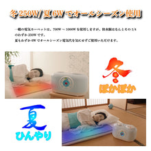 画像をギャラリービューアに読み込む, KAISUIMIN かいすいみん 温冷水シートセット 本体+シートセット