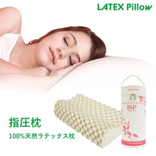 画像をギャラリービューアに読み込む, 【本体のみ】 100%天然ラテックス 指圧枕〈ISP〉※カバーは別売り