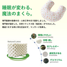画像をギャラリービューアに読み込む, 【本体のみ】 100%天然ラテックス 指圧枕〈U-PLUS〉 枕 ※カバーは別売り