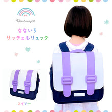 画像をギャラリービューアに読み込む, なないろ サッチェル リュック 大容量 軽量 小学生 女の子 ランドセルリュック 横型 通学 塾 16L 撥水 A4