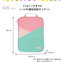 画像をギャラリービューアに読み込む, なないろ タブレットケース PCケース ランドセル 11.6インチ タブレットカバー キッズ用 小学生
