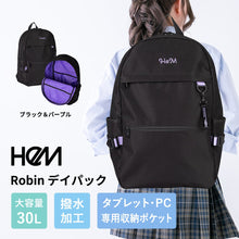画像をギャラリービューアに読み込む, HeM ヘム デイパック リュック 30L 大容量 高校生 中学生 バックパック 通学 タブレット専用収納