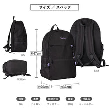 画像をギャラリービューアに読み込む, HeM ヘム デイパック リュック 30L 大容量 高校生 中学生 バックパック 通学 タブレット専用収納