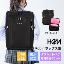 画像をギャラリービューアに読み込む, HeM Robin ヘム ボックス リュック 31L 大容量 ロビン 高校生 中学生 バックパック 女子高生 女子中学生 撥水 レディース 通学 B4 A4 仕分けポケット 整理整頓 タブレット専用収納 ノートPC