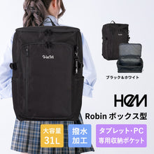 画像をギャラリービューアに読み込む, HeM Robin ヘム ボックス リュック 31L 大容量 ロビン 高校生 中学生 バックパック 女子高生 女子中学生 撥水 レディース 通学 B4 A4 仕分けポケット 整理整頓 タブレット専用収納 ノートPC