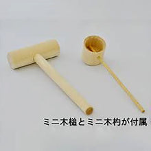 画像をギャラリービューアに読み込む, ミニ鏡開きセット デザイナーズライン