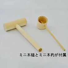 画像をギャラリービューアに読み込む, ミニ鏡開きセット デザイナーズライン