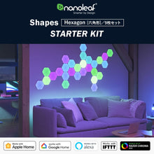 画像をギャラリービューアに読み込む, Nanoleaf ナノリーフ Shapes Hexagon シェイプス ヘキサゴン 9枚入り スターターパック スマートライト ゲーミングライト パネル LEDライト