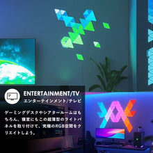 画像をギャラリービューアに読み込む, Nanoleaf ナノリーフ Shapes Triangle シェイプス トライアングル 9枚入 スターターパック スマートライト ゲーミングライト パネル LEDライト