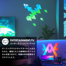 画像をギャラリービューアに読み込む, Nanoleaf ナノリーフ Shapes Hexagon シェイプス ヘキサゴン 9枚入り スターターパック スマートライト ゲーミングライト パネル LEDライト
