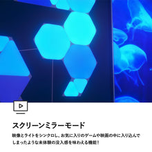 画像をギャラリービューアに読み込む, Nanoleaf ナノリーフ Shapes Hexagon シェイプス ヘキサゴン 9枚入り スターターパック スマートライト ゲーミングライト パネル LEDライト