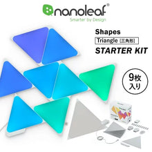 画像をギャラリービューアに読み込む, Nanoleaf ナノリーフ Shapes Triangle シェイプス トライアングル 9枚入 スターターパック スマートライト ゲーミングライト パネル LEDライト