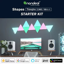 画像をギャラリービューアに読み込む, Nanoleaf ナノリーフ Shapes Triangle シェイプス トライアングル 9枚入 スターターパック スマートライト ゲーミングライト パネル LEDライト