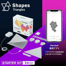 画像をギャラリービューアに読み込む, Nanoleaf ナノリーフ Shapes Triangle シェイプス トライアングル 9枚入 スターターパック スマートライト ゲーミングライト パネル LEDライト