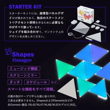 画像をギャラリービューアに読み込む, Nanoleaf ナノリーフ Shapes Triangle シェイプス トライアングル 9枚入 スターターパック スマートライト ゲーミングライト パネル LEDライト