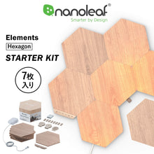 画像をギャラリービューアに読み込む, Nanoleaf ナノリーフ Elements Hexagon エレメンツ ヘキサゴン 7枚入 スターターパック スマートライト 木目調 インテリア照明 LEDライト