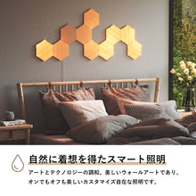 画像をギャラリービューアに読み込む, Nanoleaf ナノリーフ Elements Hexagon エレメンツ ヘキサゴン 7枚入 スターターパック スマートライト 木目調 インテリア照明 LEDライト