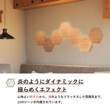 画像をギャラリービューアに読み込む, Nanoleaf ナノリーフ Elements Hexagon エレメンツ ヘキサゴン 7枚入 スターターパック スマートライト 木目調 インテリア照明 LEDライト