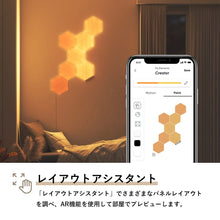 画像をギャラリービューアに読み込む, Nanoleaf ナノリーフ Elements Hexagon エレメンツ ヘキサゴン 7枚入 スターターパック スマートライト 木目調 インテリア照明 LEDライト