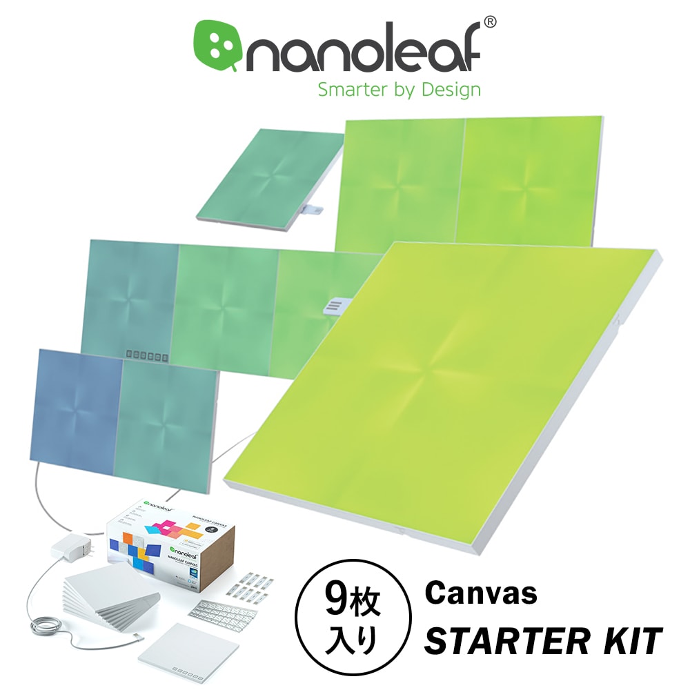 Nanoleaf ナノリーフ Canvas キャンバス 9枚入り スターター