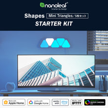 画像をギャラリービューアに読み込む, Nanoleaf ナノリーフ Shapes Mini Triangles シェイプス ミニトライアングル 5枚入り スターターパック スマートライト ゲーミングライト LEDライト 1680万色 RGBCWマルチカラー