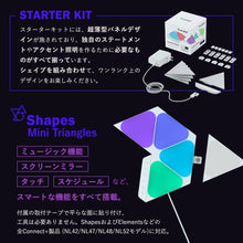 画像をギャラリービューアに読み込む, Nanoleaf ナノリーフ Shapes Mini Triangles シェイプス ミニトライアングル 5枚入り スターターパック スマートライト ゲーミングライト LEDライト 1680万色 RGBCWマルチカラー