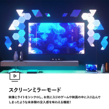 画像をギャラリービューアに読み込む, Nanoleaf ナノリーフ Shapes Mini Triangles シェイプス ミニトライアングル 5枚入り スターターパック スマートライト ゲーミングライト LEDライト 1680万色 RGBCWマルチカラー