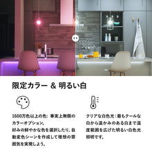 画像をギャラリービューアに読み込む, Nanoleaf ナノリーフ Essentials Lightstrip エッセンシャル ライトストリップ 2m スターターパック スマートライト ゲーミングライト LEDライト 1680万色 RGBCWマルチカラー
