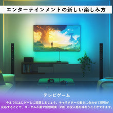 画像をギャラリービューアに読み込む, Nanoleaf ナノリーフ 4D Screen Mirror + Lightstrip Kit 4D スクリーンミラー+ライトストリップパック LEDライト 1680万色 RGBCWマルチカラー