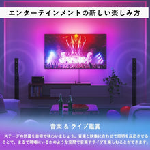 画像をギャラリービューアに読み込む, Nanoleaf ナノリーフ 4D Screen Mirror + Lightstrip Kit 4D スクリーンミラー+ライトストリップパック LEDライト 1680万色 RGBCWマルチカラー