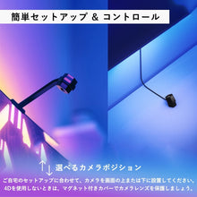 画像をギャラリービューアに読み込む, Nanoleaf ナノリーフ 4D Screen Mirror + Lightstrip Kit 4D スクリーンミラー+ライトストリップパック LEDライト 1680万色 RGBCWマルチカラー
