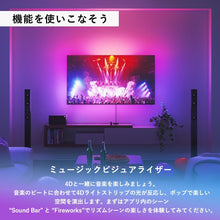画像をギャラリービューアに読み込む, Nanoleaf ナノリーフ 4D Screen Mirror + Lightstrip Kit 4D スクリーンミラー+ライトストリップパック LEDライト 1680万色 RGBCWマルチカラー