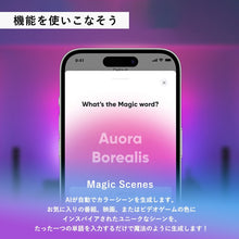 画像をギャラリービューアに読み込む, Nanoleaf ナノリーフ 4D Screen Mirror + Lightstrip Kit 4D スクリーンミラー+ライトストリップパック LEDライト 1680万色 RGBCWマルチカラー